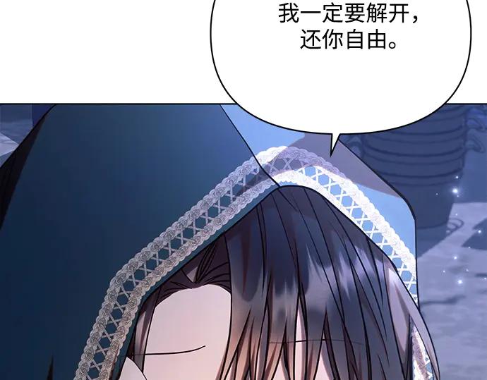 《黑暗皇女：雅什泰洛迪》第53话 第96页