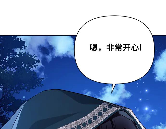 《黑暗皇女：雅什泰洛迪》第53话 第46页