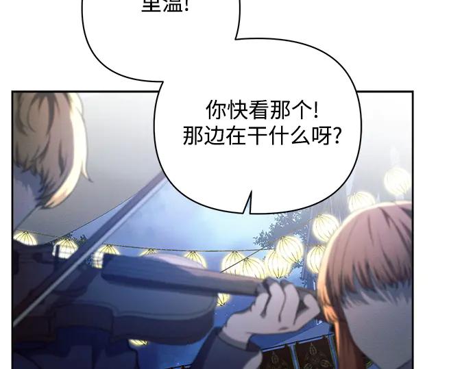 《黑暗皇女：雅什泰洛迪》第53话 第35页
