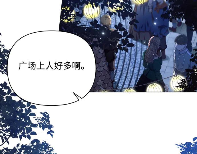 《黑暗皇女：雅什泰洛迪》第53话 第132页