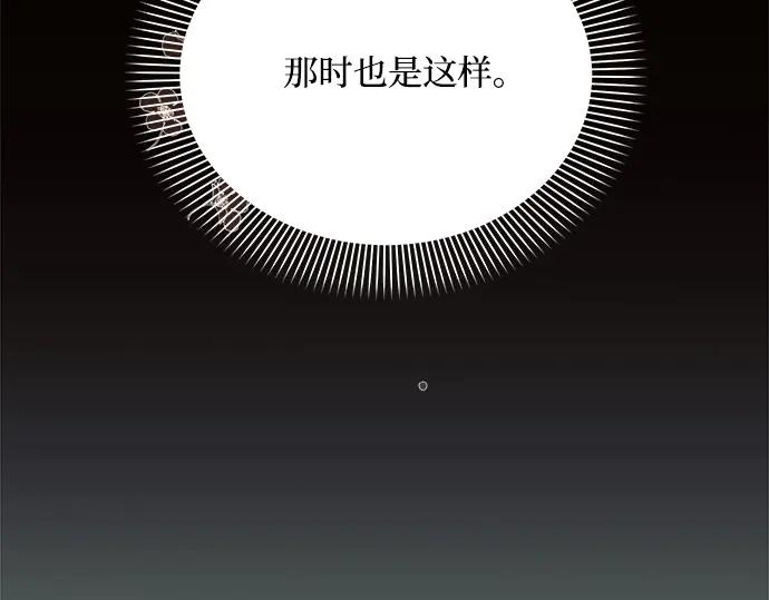 《黑暗皇女：雅什泰洛迪》第53话 第108页