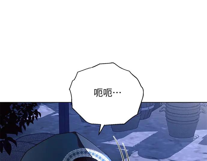 《黑暗皇女：雅什泰洛迪》第53话 第88页