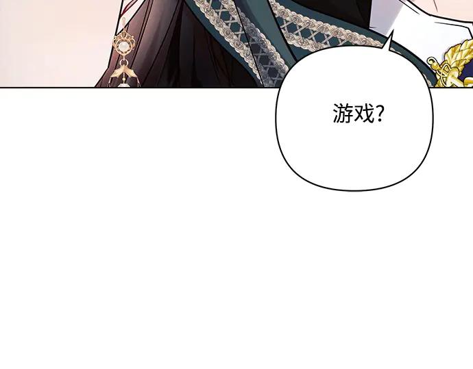 《黑暗皇女：雅什泰洛迪》第53话 第68页