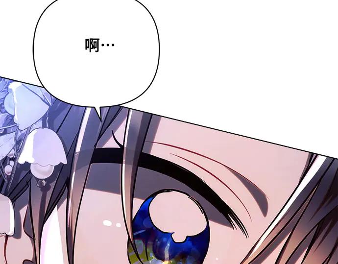 《黑暗皇女：雅什泰洛迪》第53话 第143页