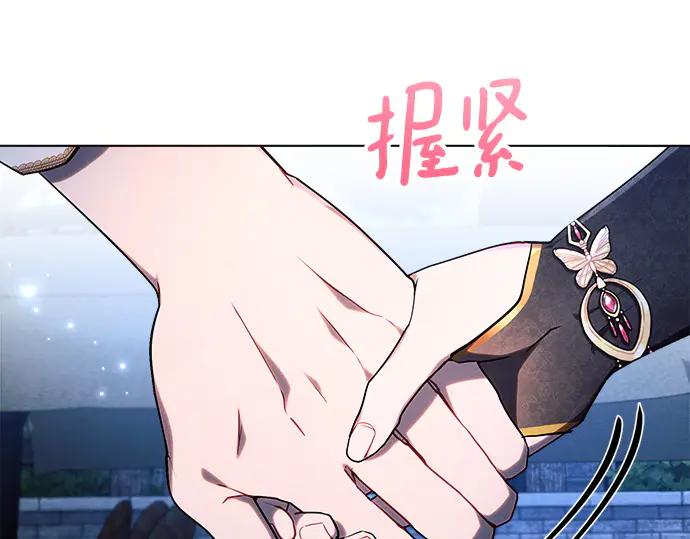 《黑暗皇女：雅什泰洛迪》第53话 第44页