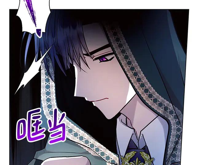 《黑暗皇女：雅什泰洛迪》第53话 第78页