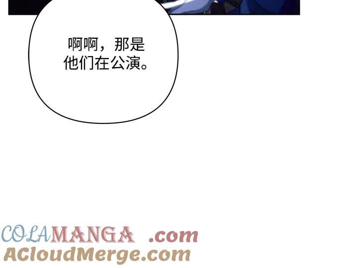 《黑暗皇女：雅什泰洛迪》第53话 第37页