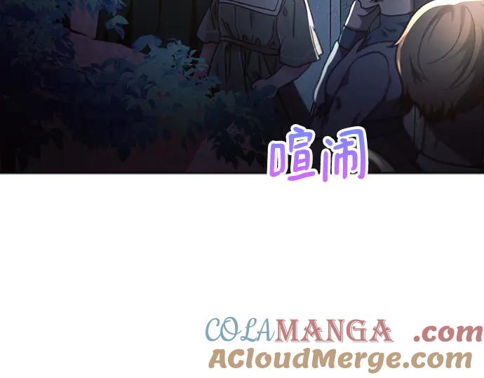 《黑暗皇女：雅什泰洛迪》第53话 第17页