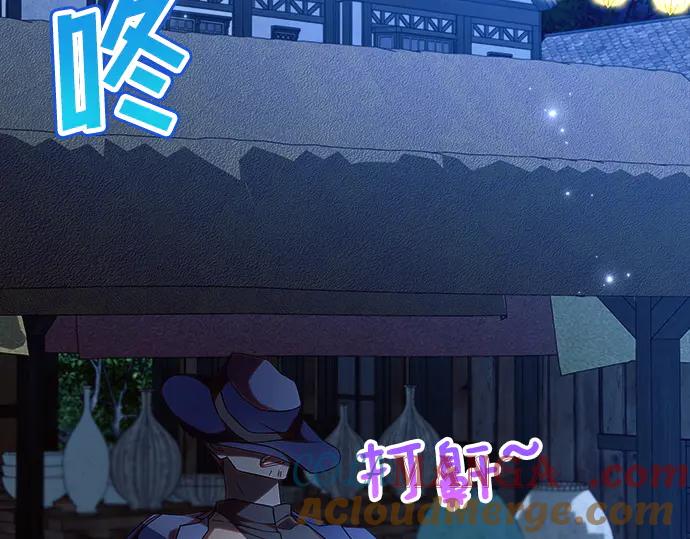《黑暗皇女：雅什泰洛迪》第53话 第57页