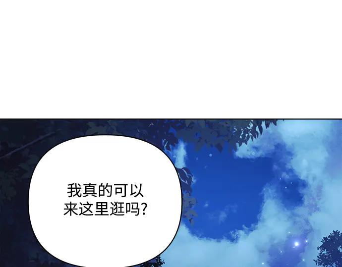 《黑暗皇女：雅什泰洛迪》第53话 第11页