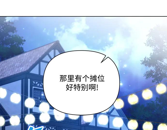 《黑暗皇女：雅什泰洛迪》第53话 第56页
