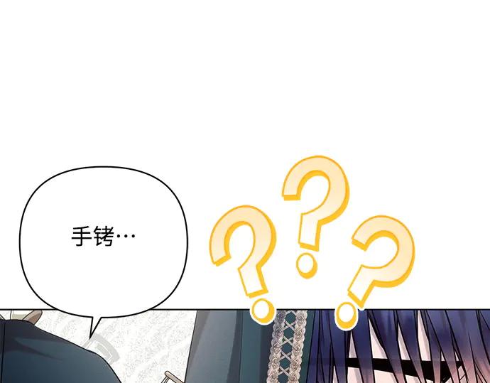 《黑暗皇女：雅什泰洛迪》第53话 第66页