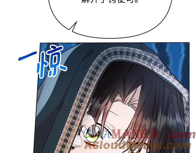 《黑暗皇女：雅什泰洛迪》第53话 第81页