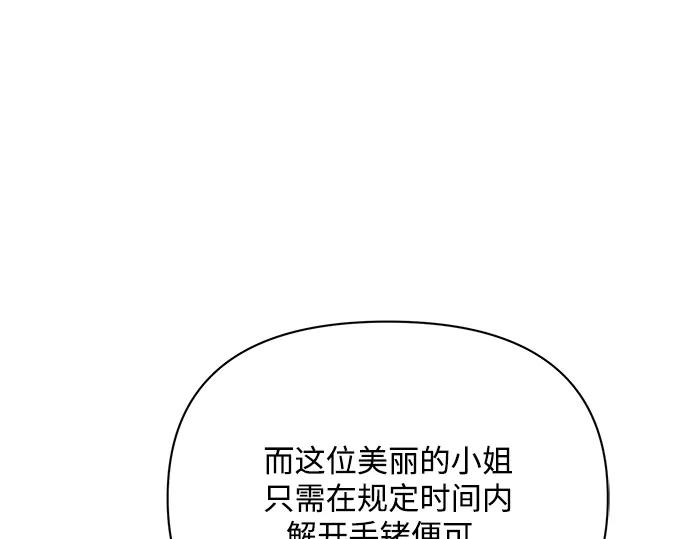 《黑暗皇女：雅什泰洛迪》第53话 第80页