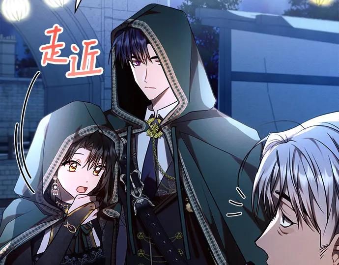 《黑暗皇女：雅什泰洛迪》第53话 第60页