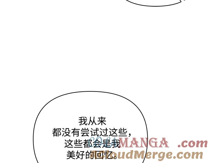 《黑暗皇女：雅什泰洛迪》第53话 第121页