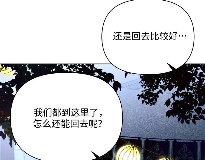 《黑暗皇女：雅什泰洛迪》第53话 第15页