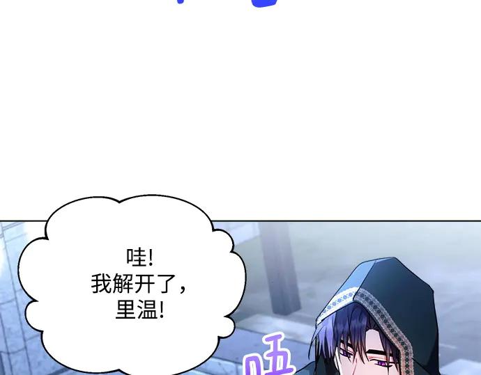 《黑暗皇女：雅什泰洛迪》第53话 第115页