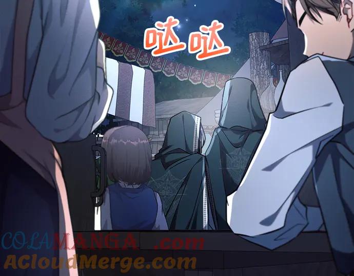 《黑暗皇女：雅什泰洛迪》第53话 第29页