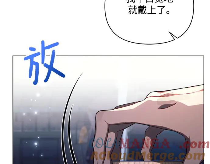 《黑暗皇女：雅什泰洛迪》第53话 第85页