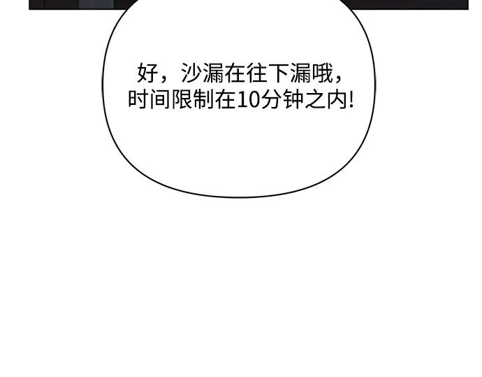 《黑暗皇女：雅什泰洛迪》第53话 第87页