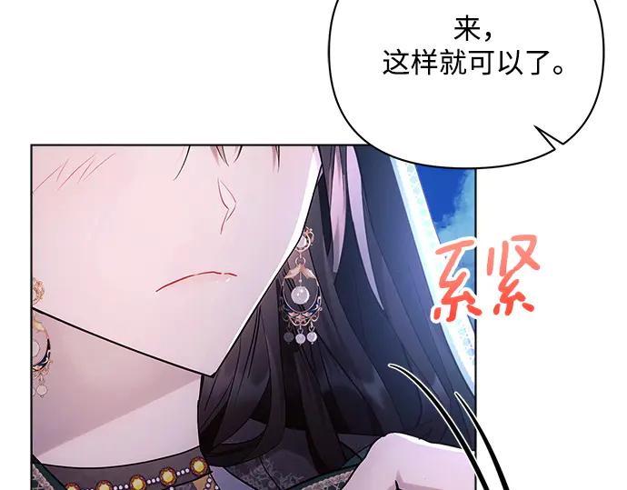 《黑暗皇女：雅什泰洛迪》第53话 第8页
