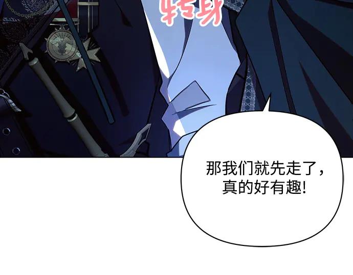 《黑暗皇女：雅什泰洛迪》第53话 第124页