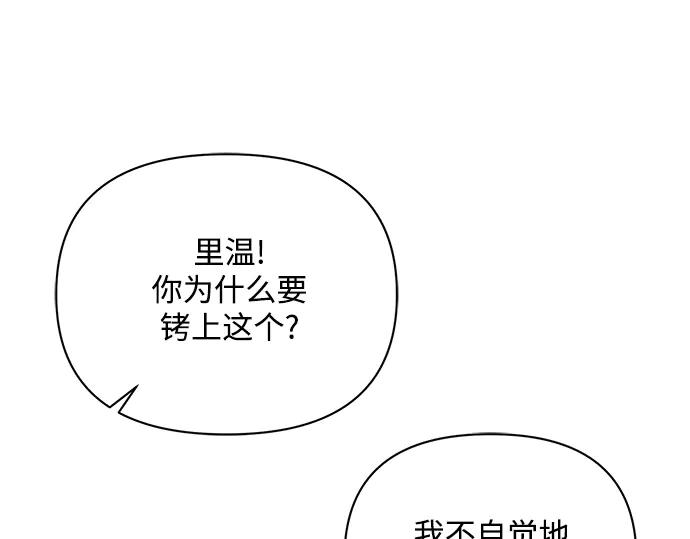 《黑暗皇女：雅什泰洛迪》第53话 第84页
