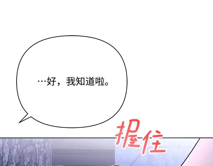 《黑暗皇女：雅什泰洛迪》第53话 第24页