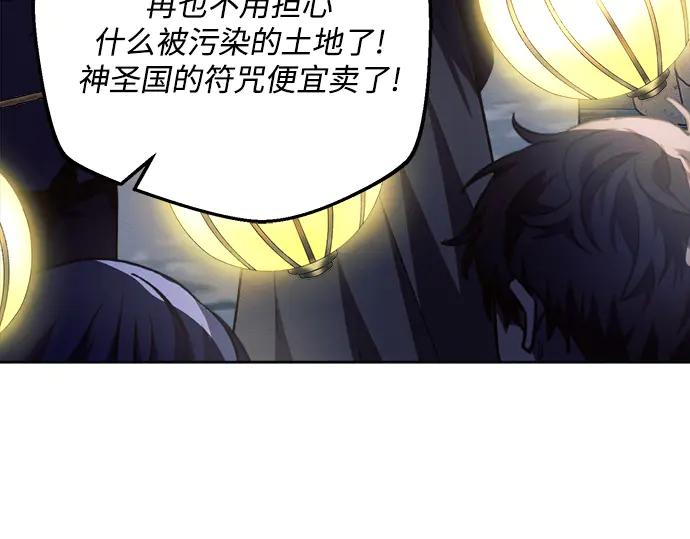 《黑暗皇女：雅什泰洛迪》第53话 第6页