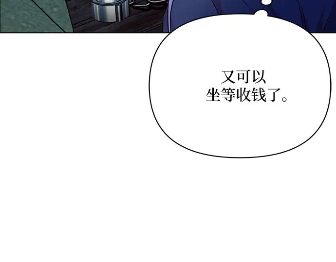 《黑暗皇女：雅什泰洛迪》第53话 第76页