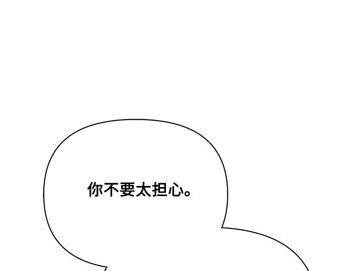 《黑暗皇女：雅什泰洛迪》第53话 第19页