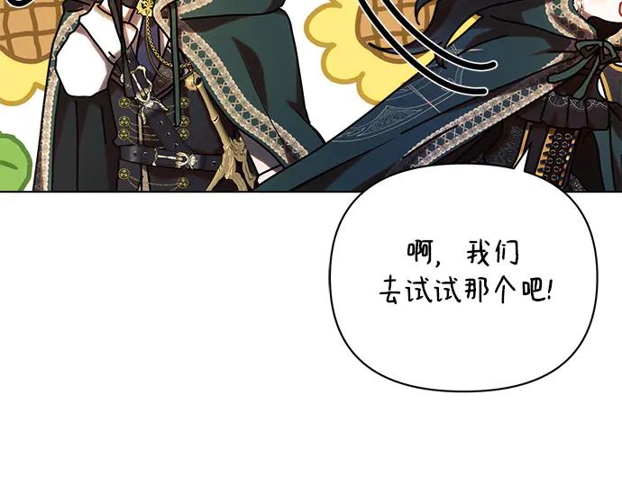 《黑暗皇女：雅什泰洛迪》第53话 第55页