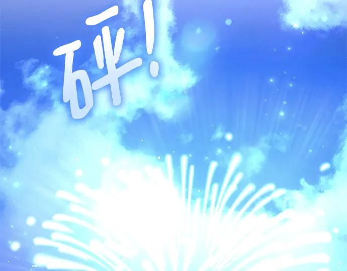 《黑暗皇女：雅什泰洛迪》第53话 第146页