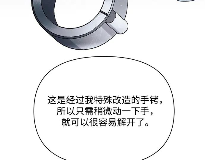 《黑暗皇女：雅什泰洛迪》第53话 第72页