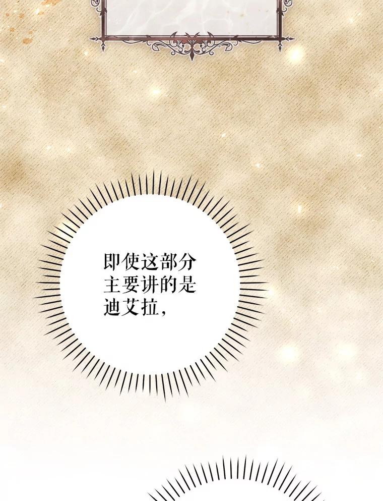 《做个恶女好安逸？》52.推广外带服务 第103页