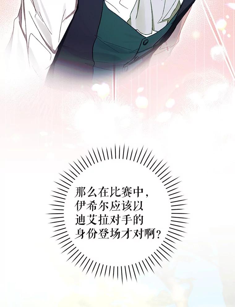 《做个恶女好安逸？》52.推广外带服务 第106页