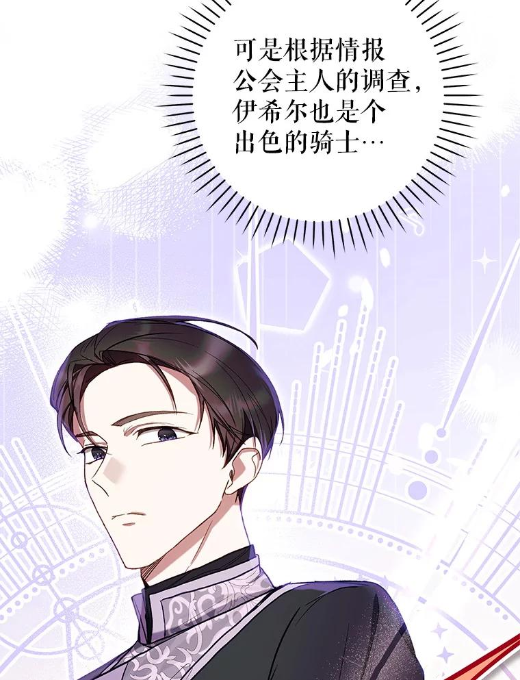 《做个恶女好安逸？》52.推广外带服务 第104页