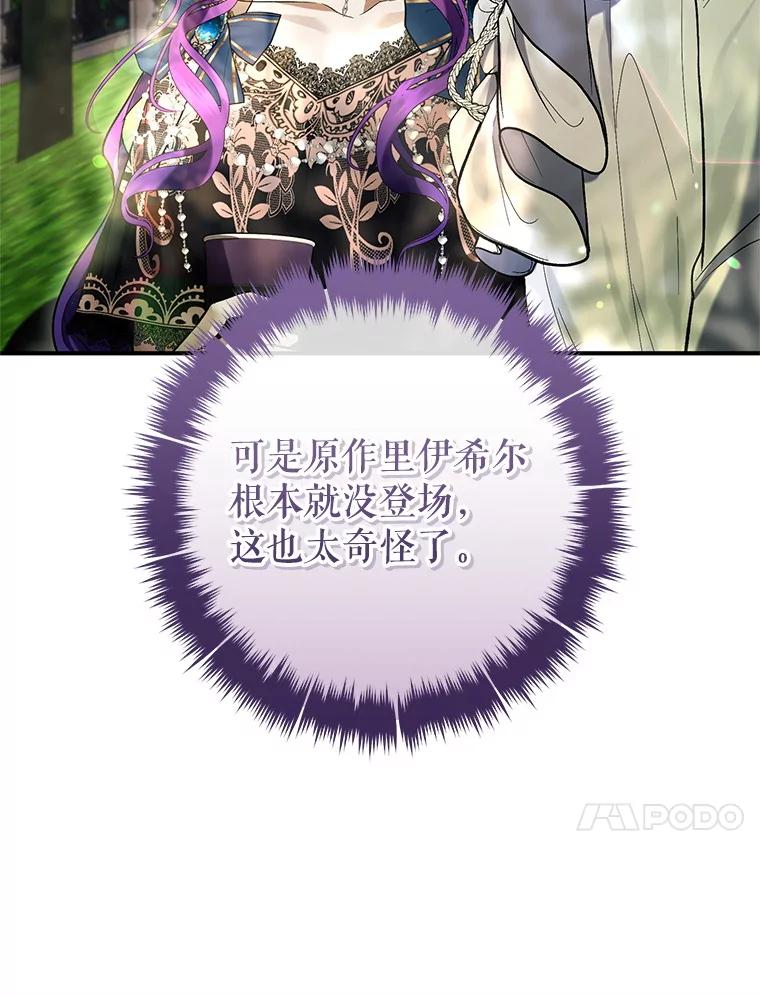 《做个恶女好安逸？》52.推广外带服务 第108页
