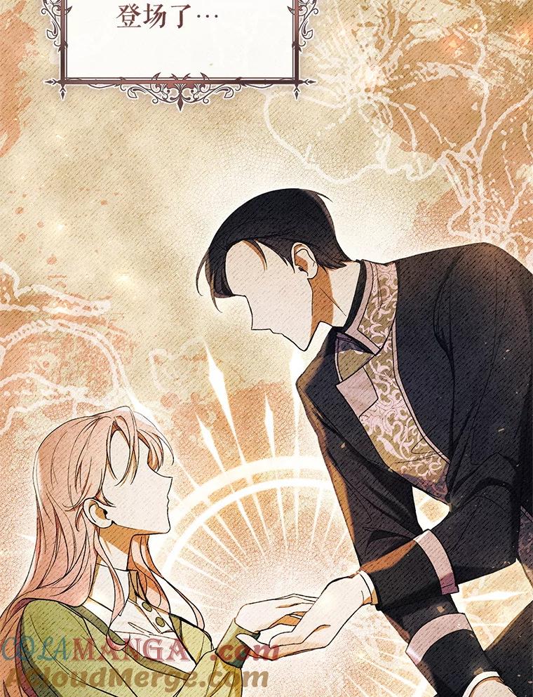 《做个恶女好安逸？》52.推广外带服务 第101页