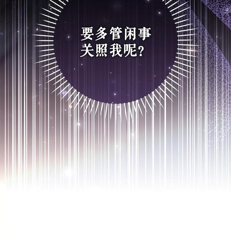 《做个恶女好安逸？》56.冠军 第164页