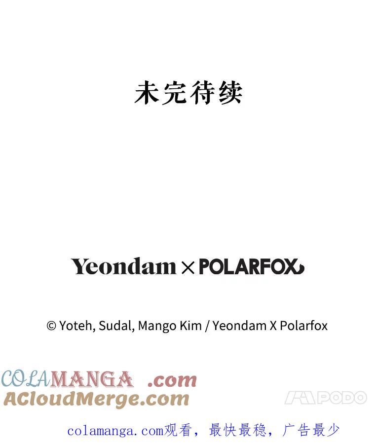 《做个恶女好安逸？》56.冠军 第165页