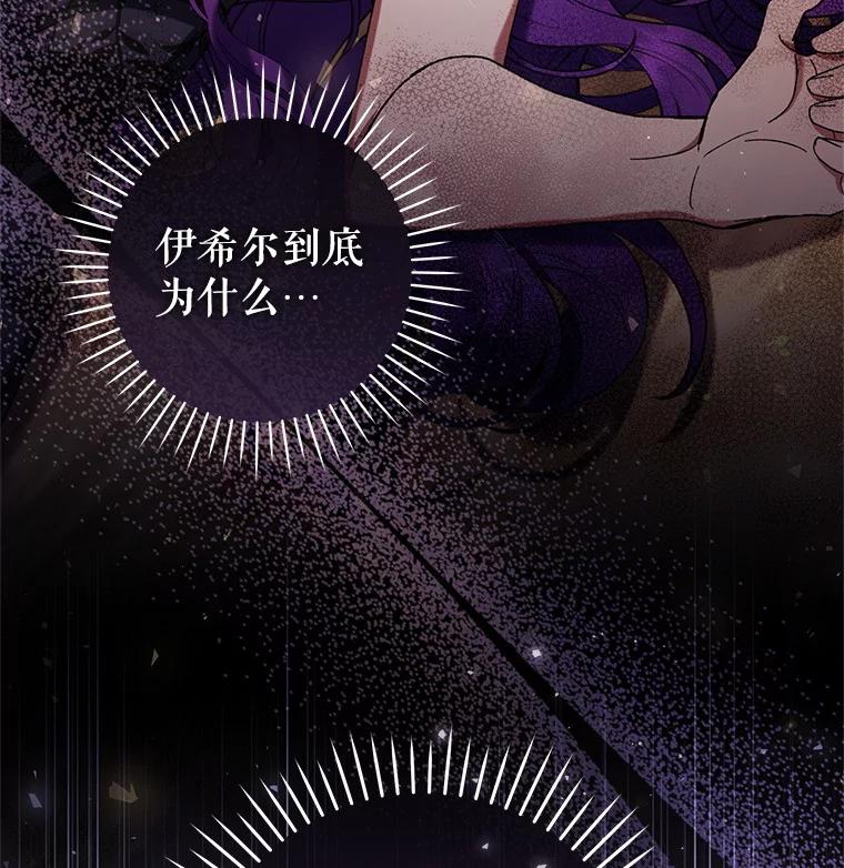 《做个恶女好安逸？》56.冠军 第163页