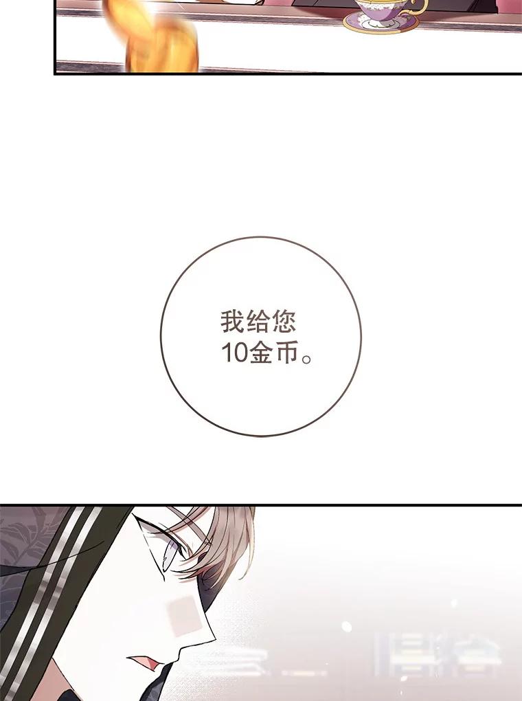 《做个恶女好安逸？》58.防小人 第140页