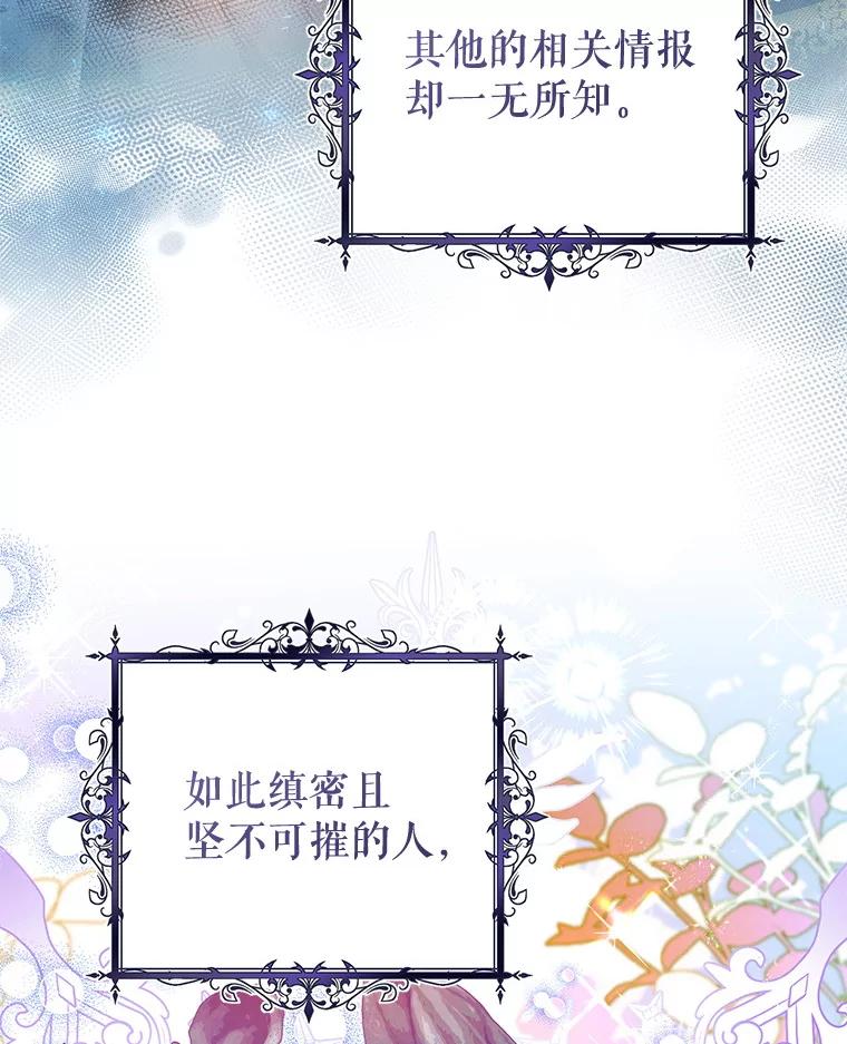 《做个恶女好安逸？》58.防小人 第124页