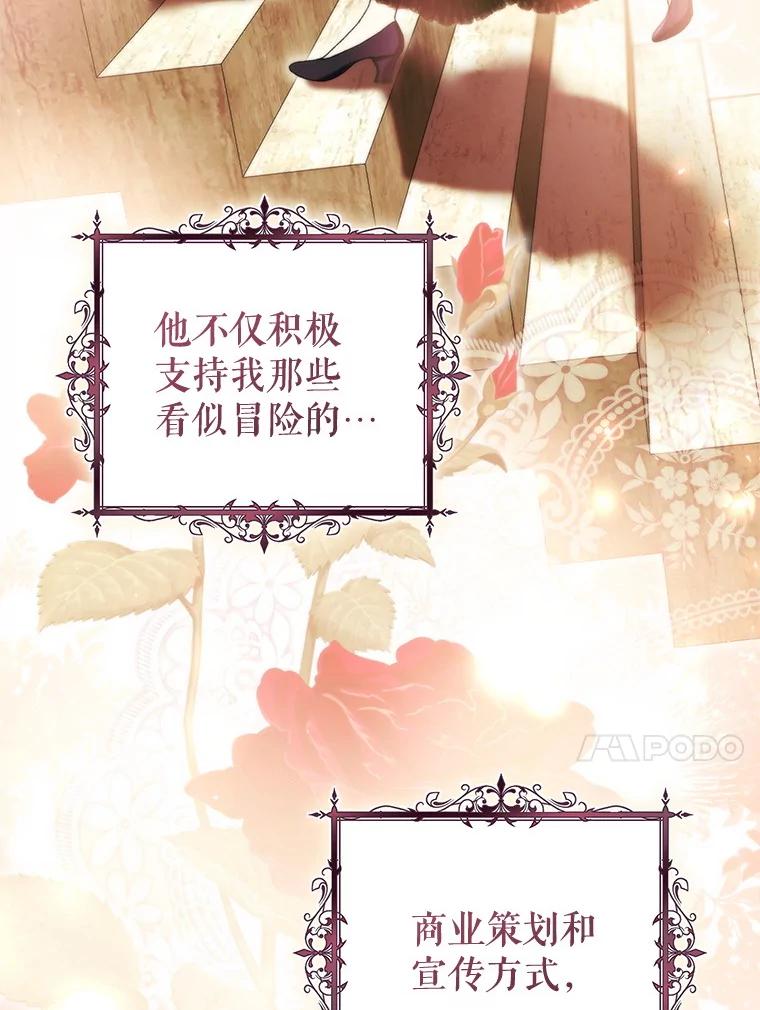 《做个恶女好安逸？》58.防小人 第118页