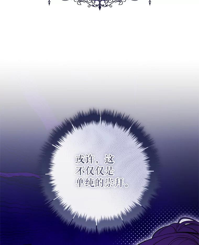 《做个恶女好安逸？》58.防小人 第127页