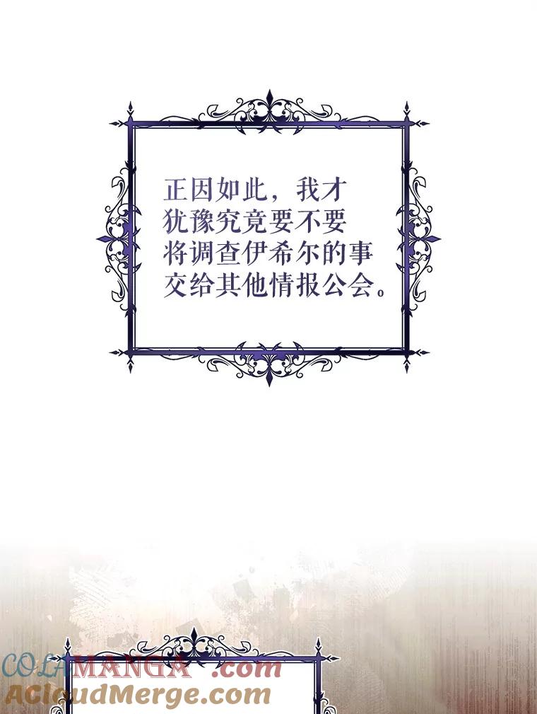 《做个恶女好安逸？》58.防小人 第129页