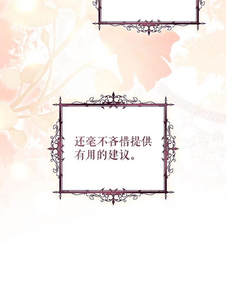 《做个恶女好安逸？》58.防小人 第119页