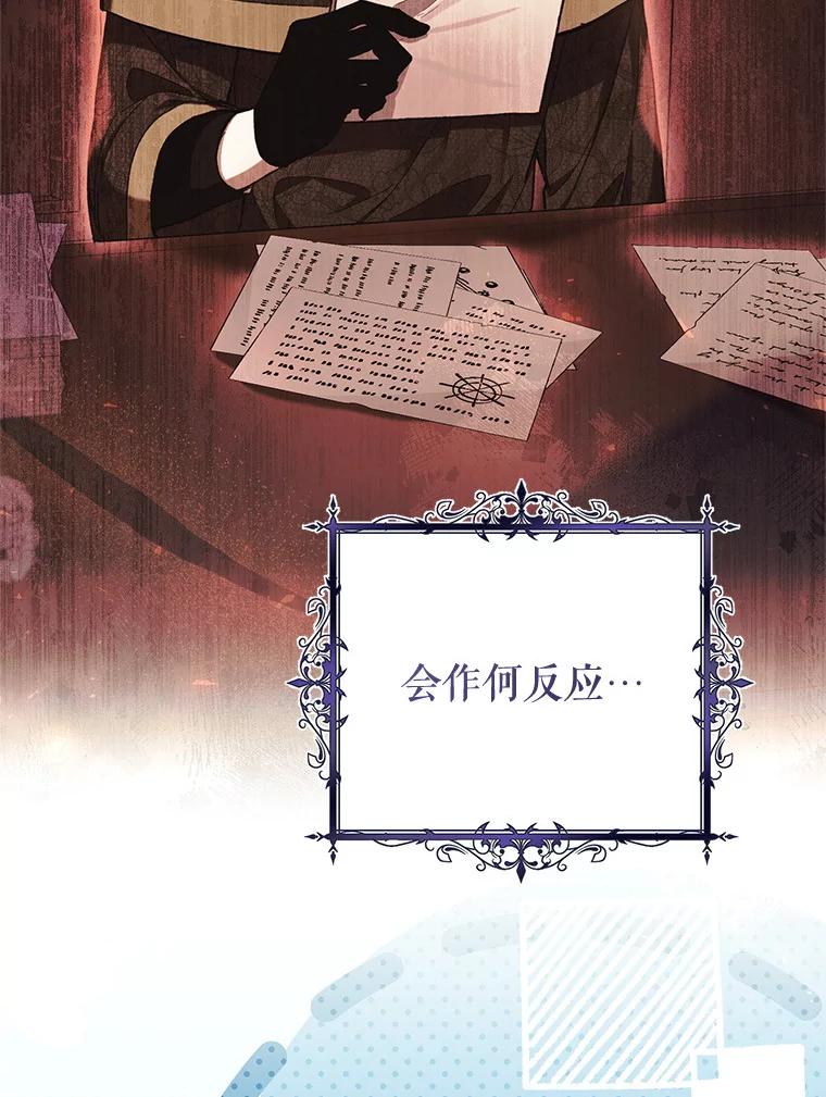 《做个恶女好安逸？》58.防小人 第131页